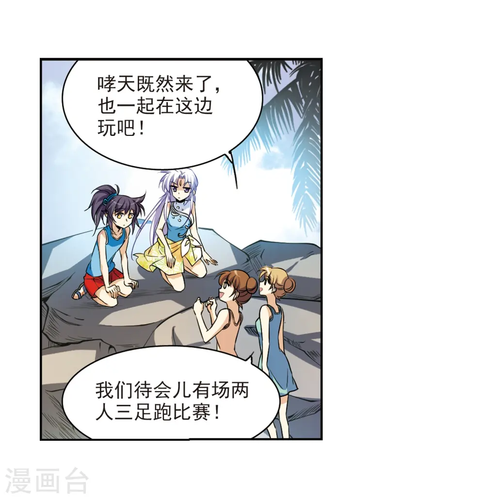 第206话 海岛夏令营28