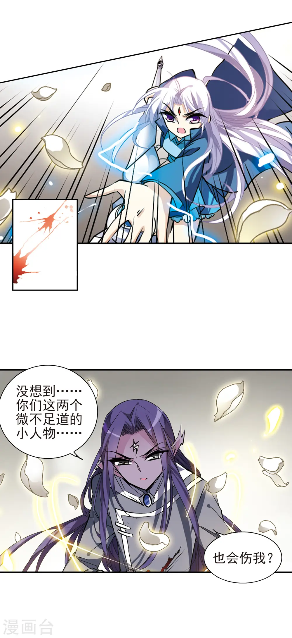 第112话 莲之泪6