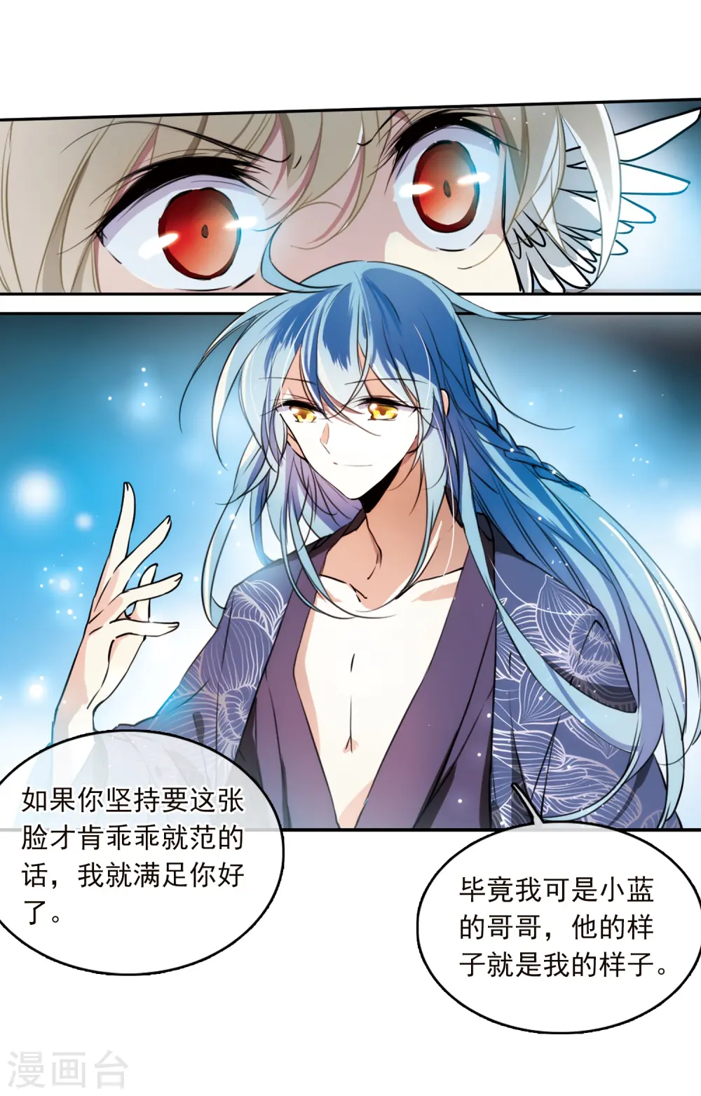 第351话 白羽近墨119