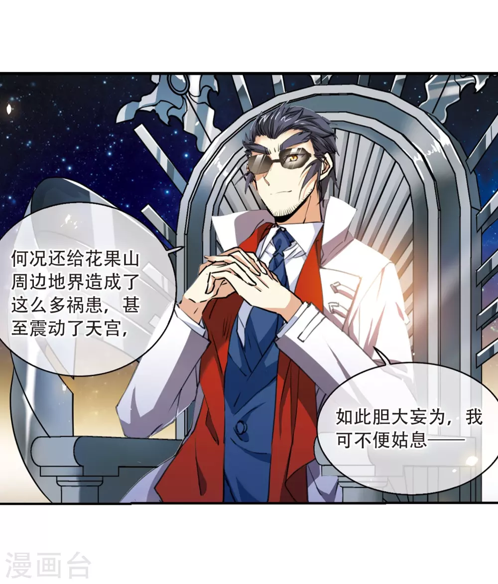 第436话 帝祖协约17