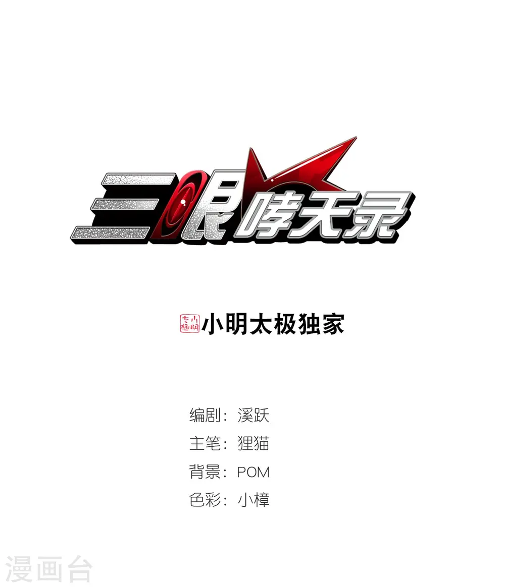 第420话 神仙打架10