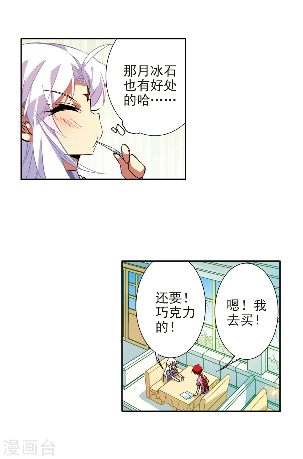 第73话 归茫的要求18