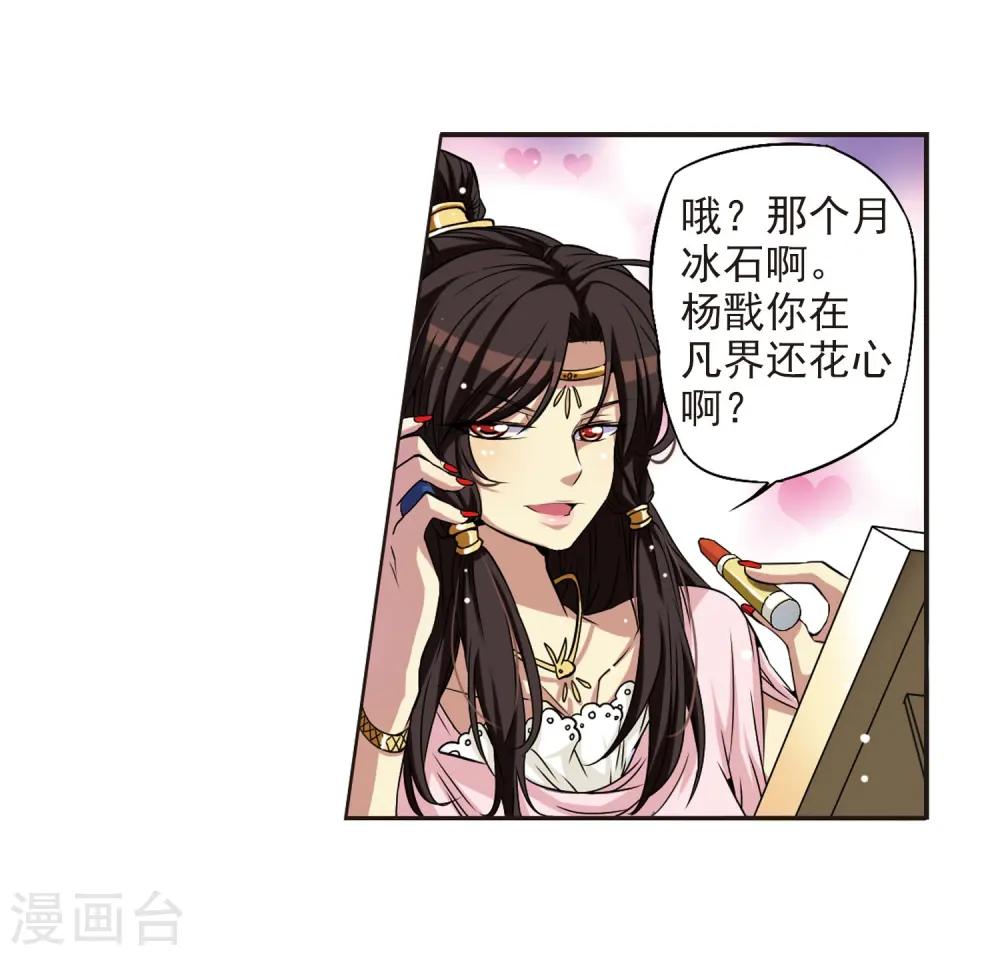 第18话 玉帝的挑衅28