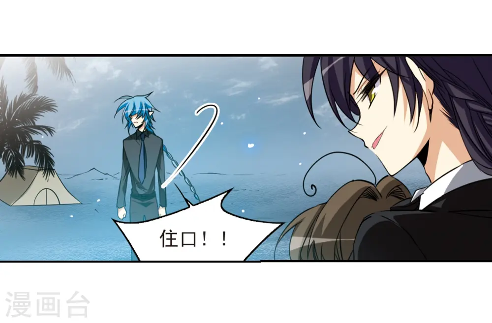 第214话 幻心珠20