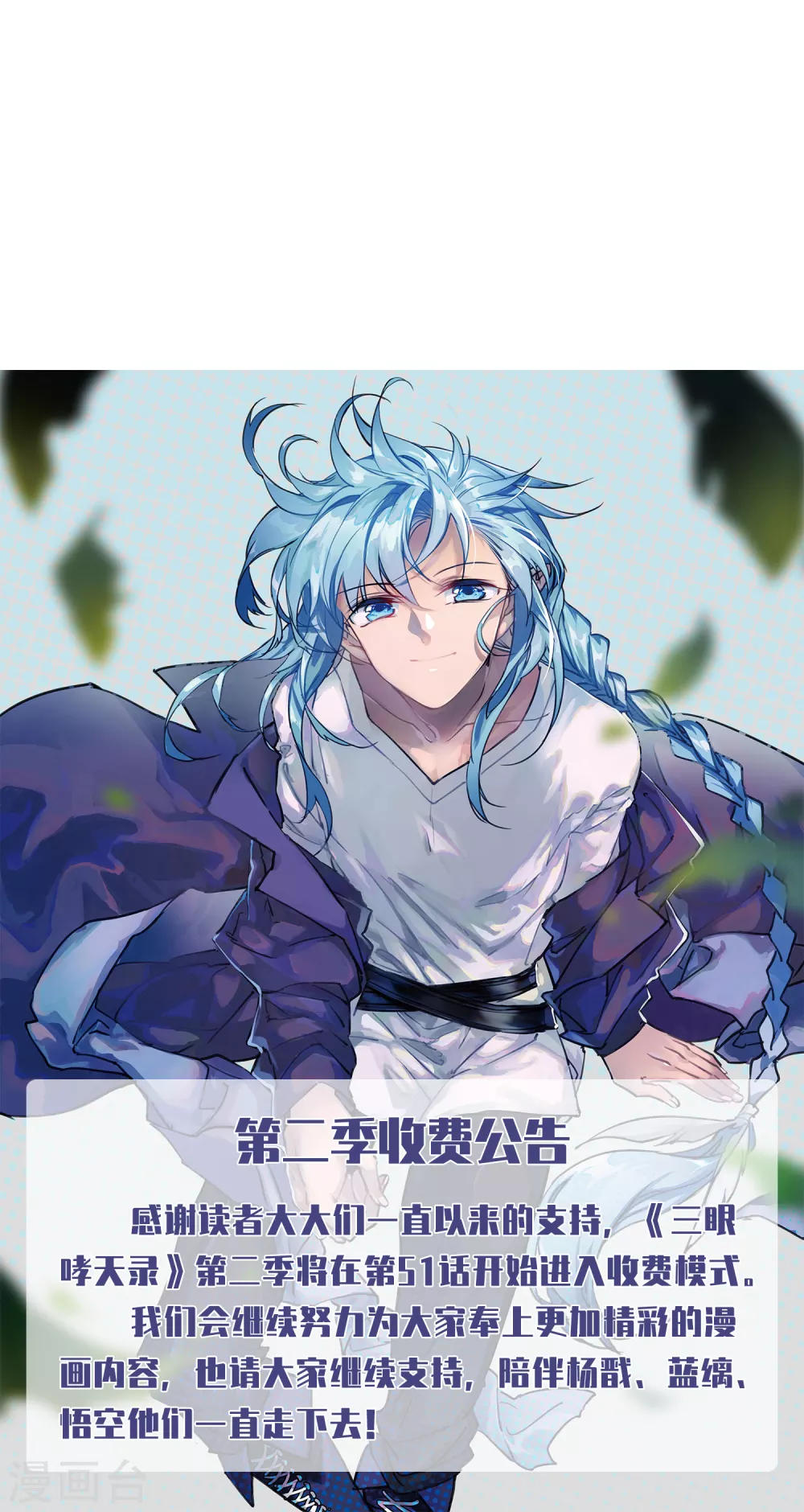 第二季收费公告0