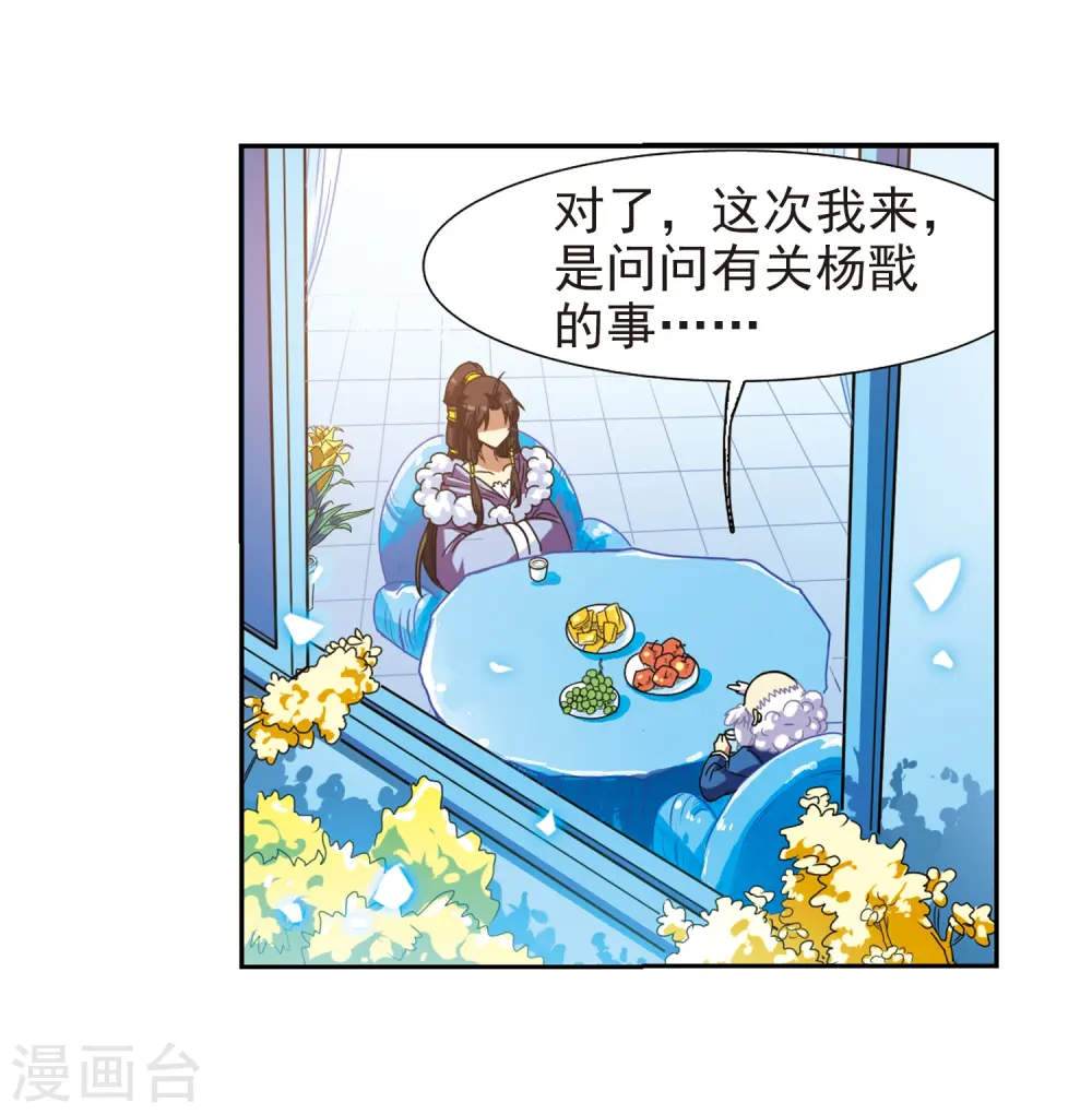 第49话 逃不过的劫数?27
