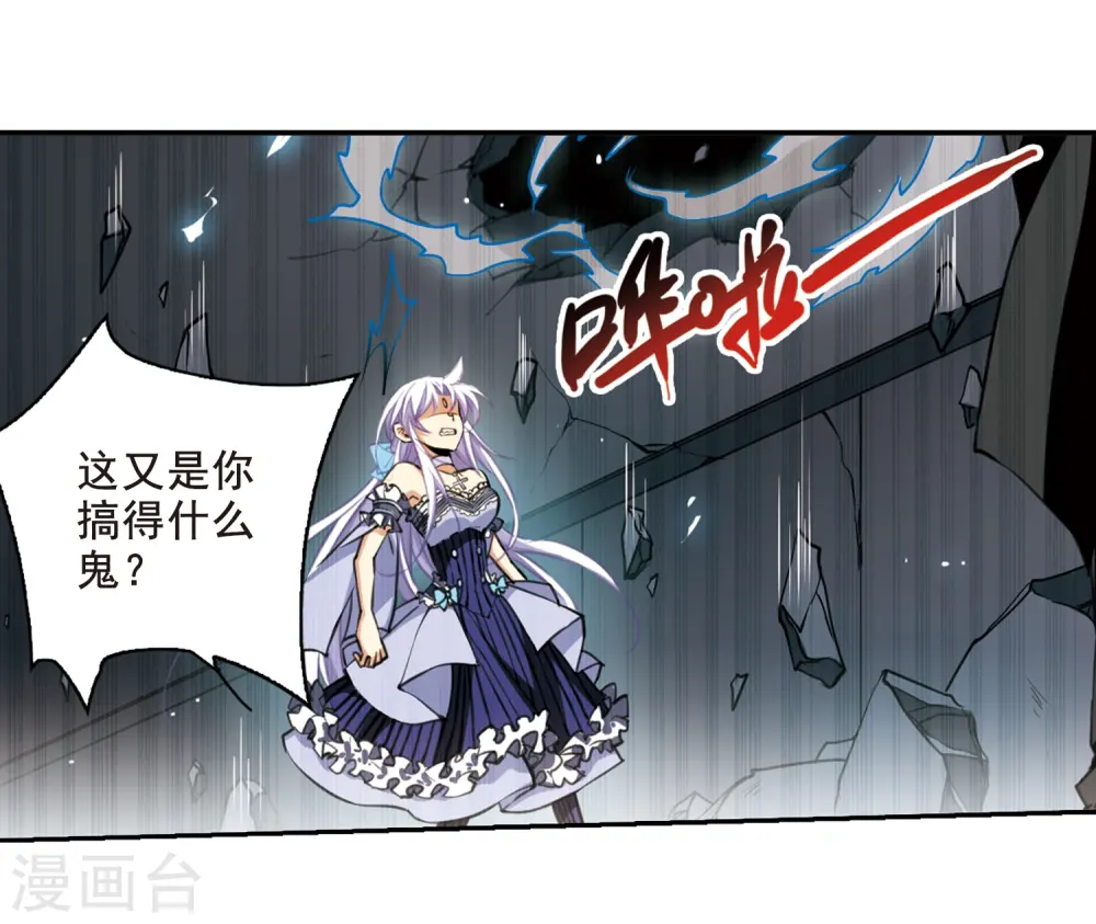第198话 兵刃相向32