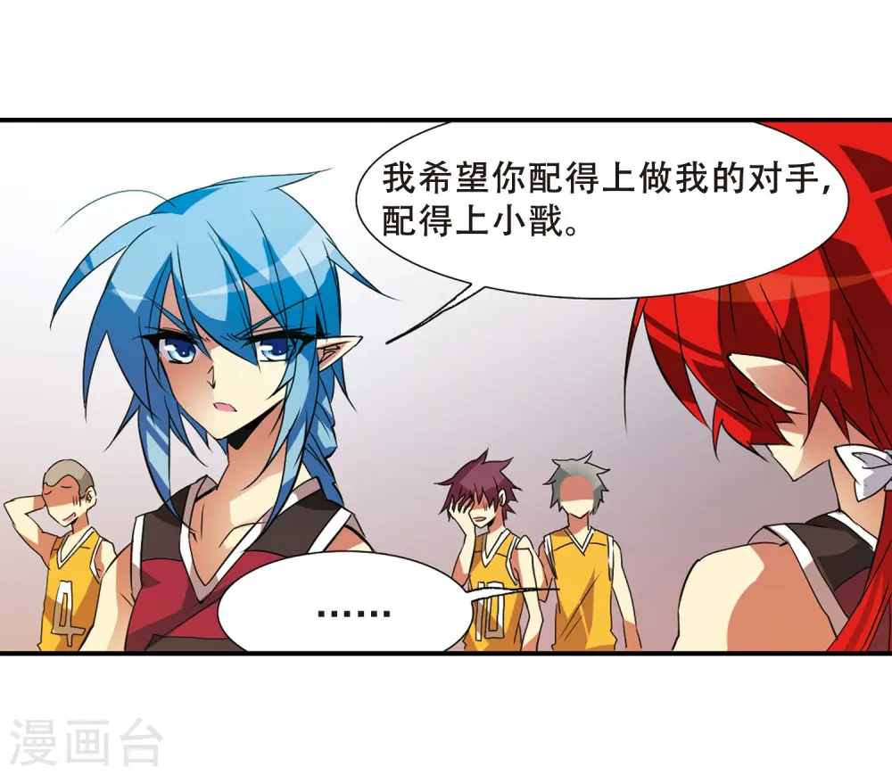 第67话 不懂你的心8