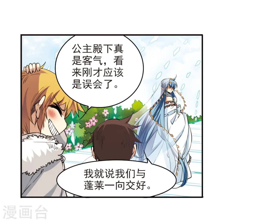 第231话 蓬莱仙岛318