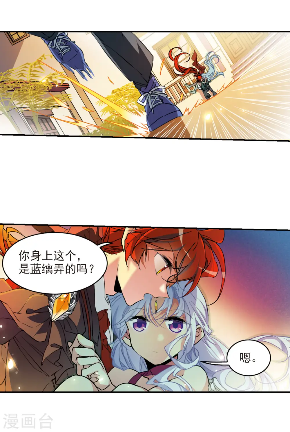 第2季87话 落雷天梯18