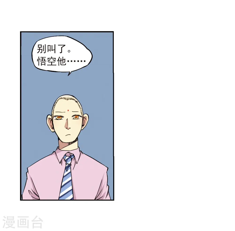 第22话 三人行必有我师35