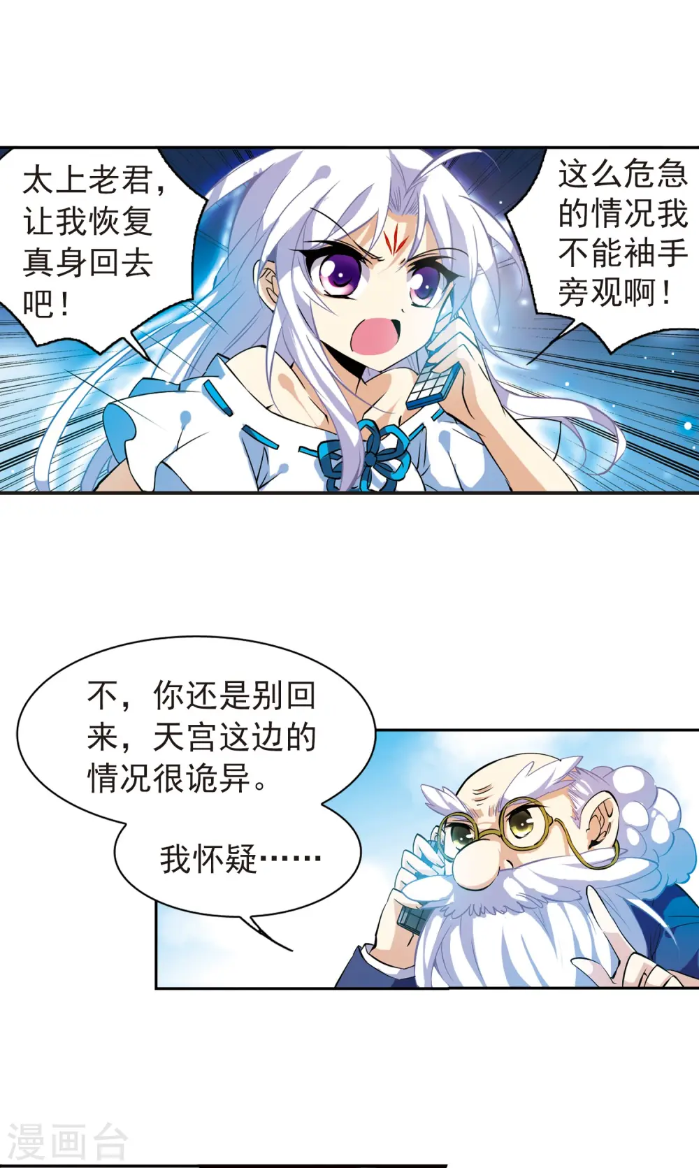 第96话 戏言17
