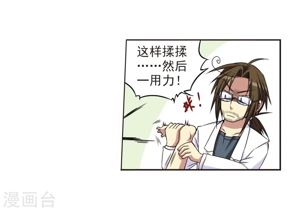 第18话 玉帝的挑衅9