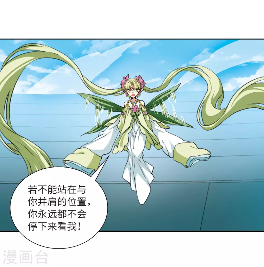 第2季46话 无处可逃124