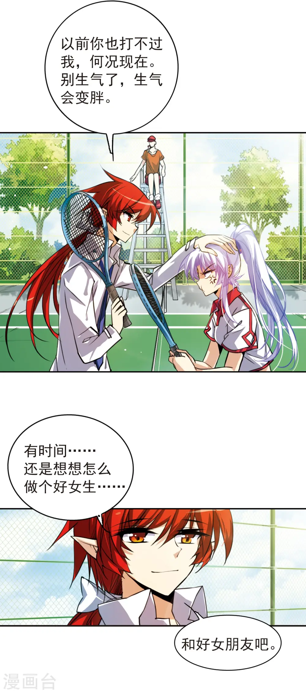 第155话 赛场较量20