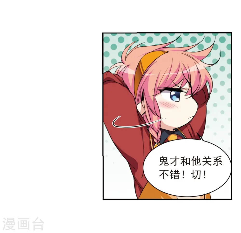 第287话 打工同伴与意外之敌126