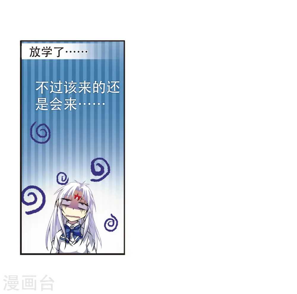 第41话 困惑47