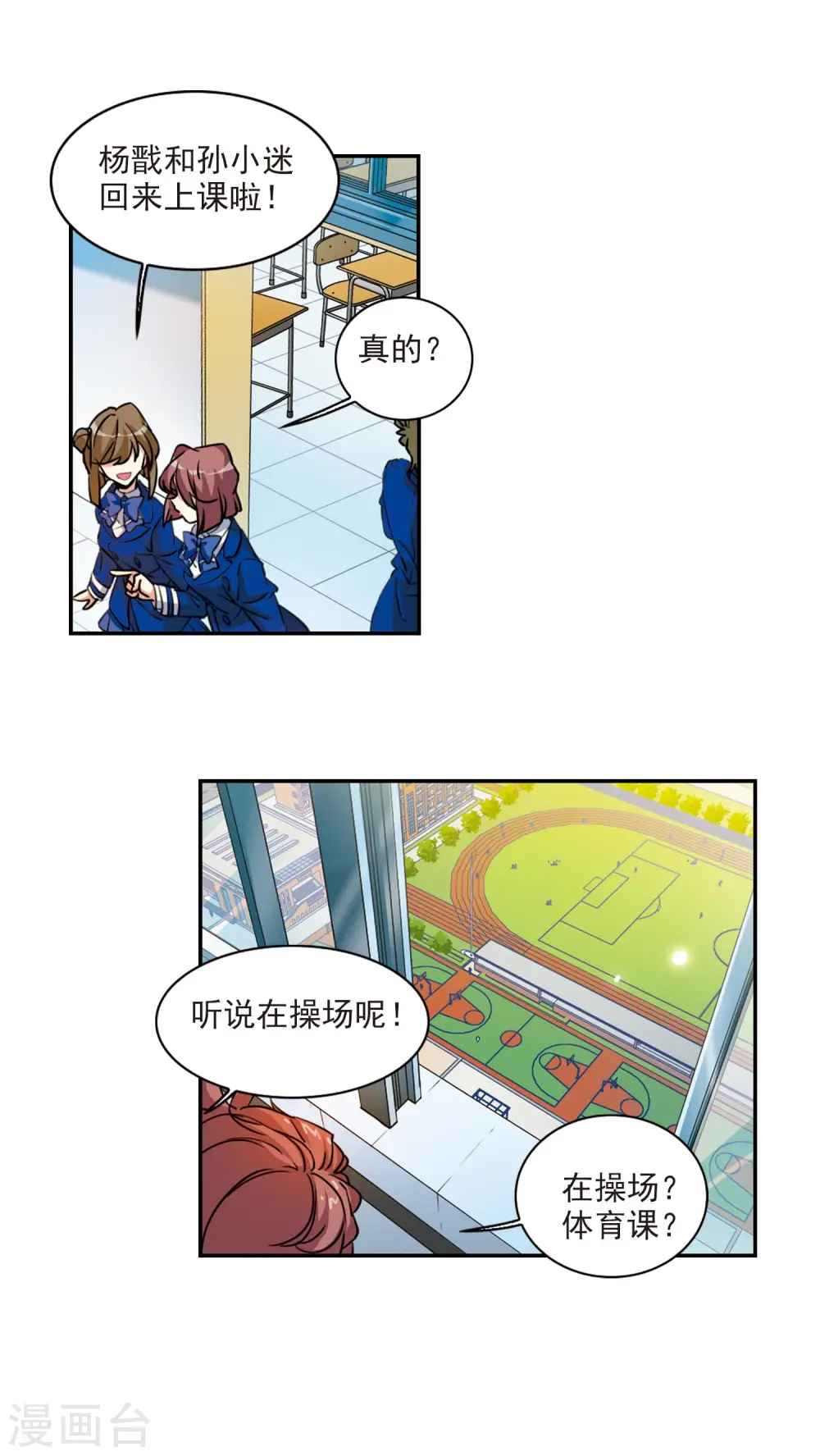 第2季104话 秘境幽约33