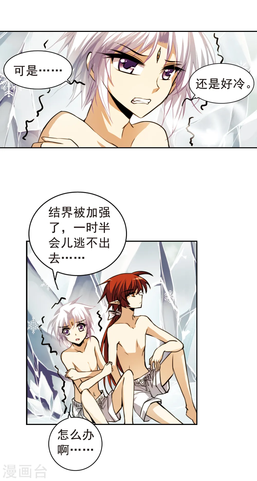 第151话 表露心迹4