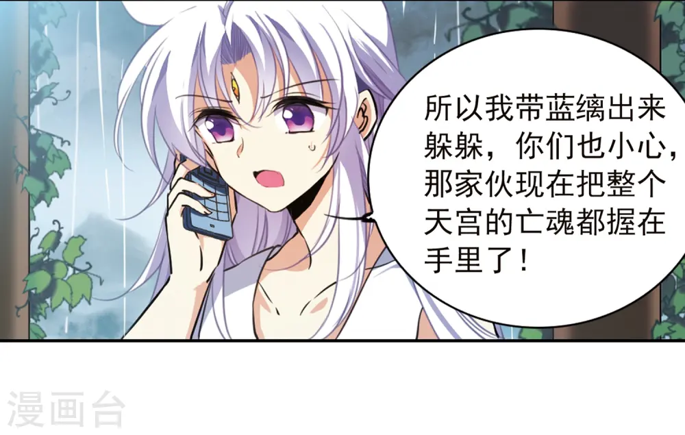 第342话 难言之雨111