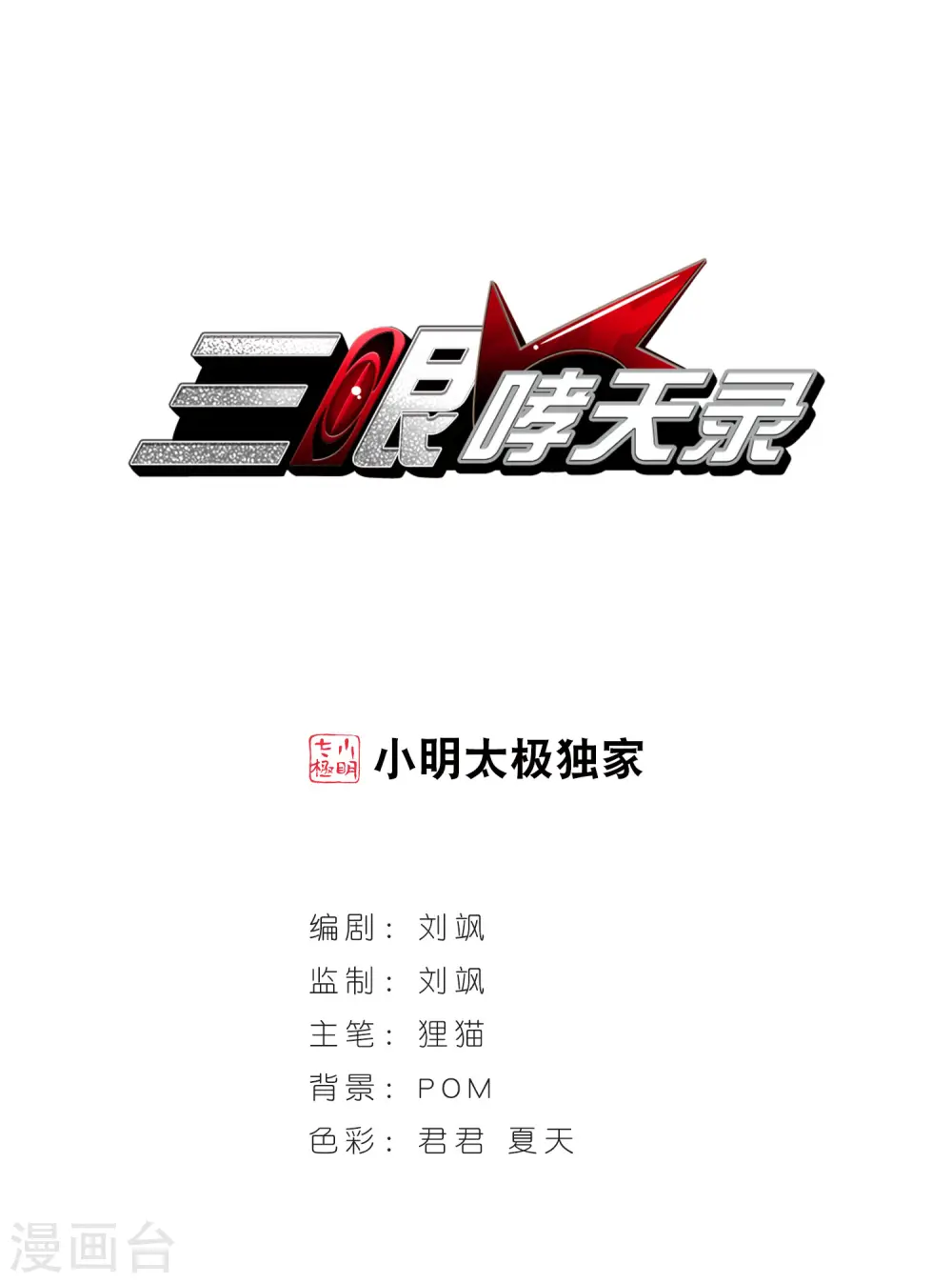 第137话 梦境0