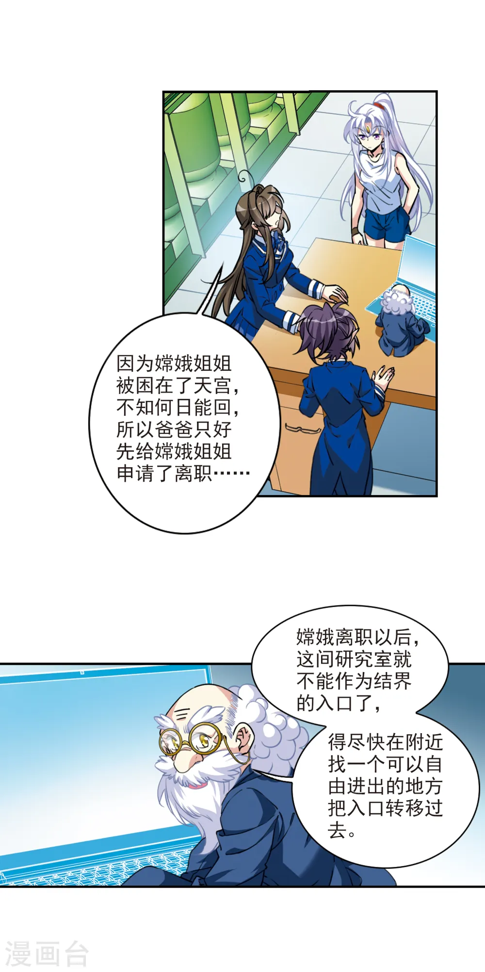 第2季104话 秘境幽约311