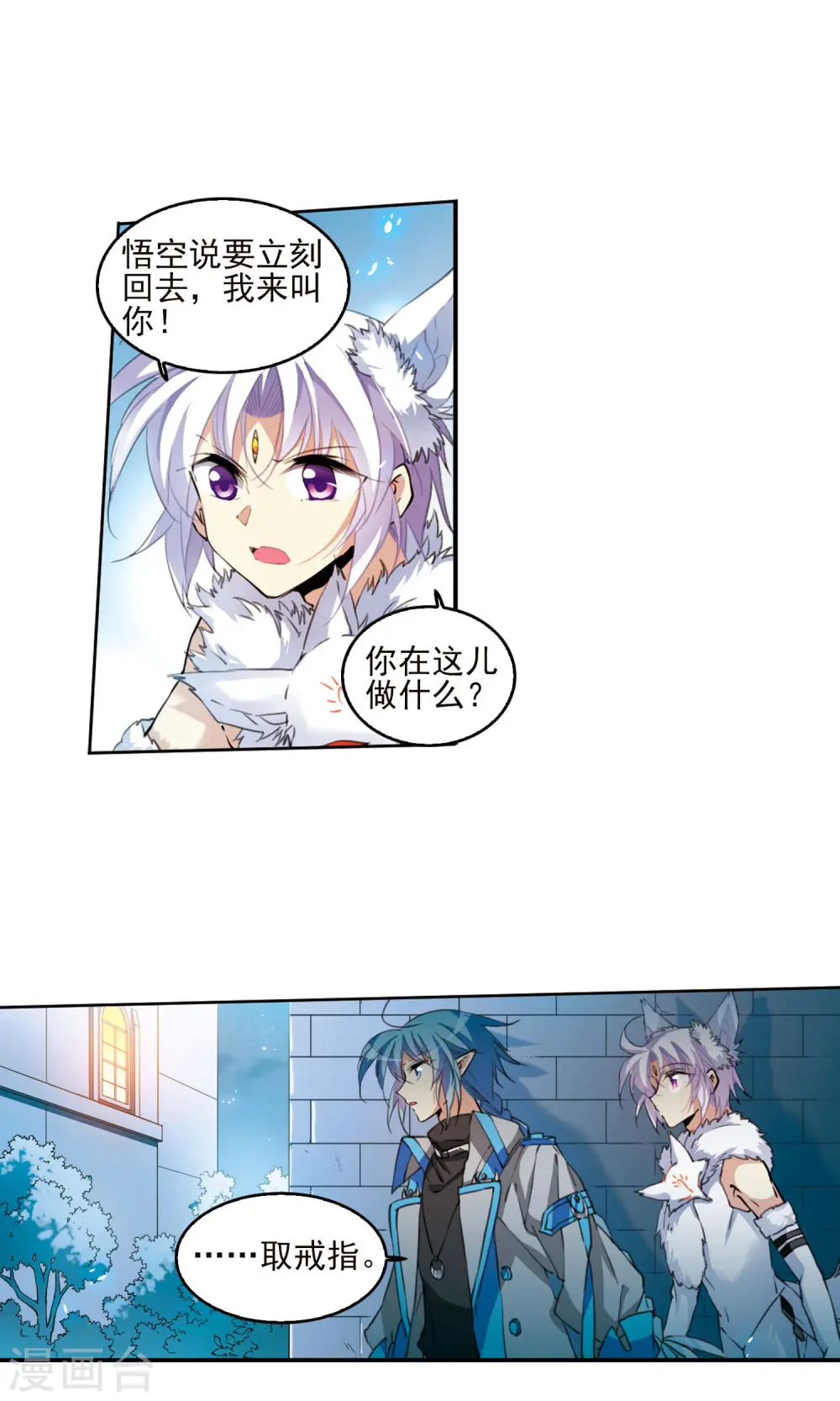 第386话 心思入骨13