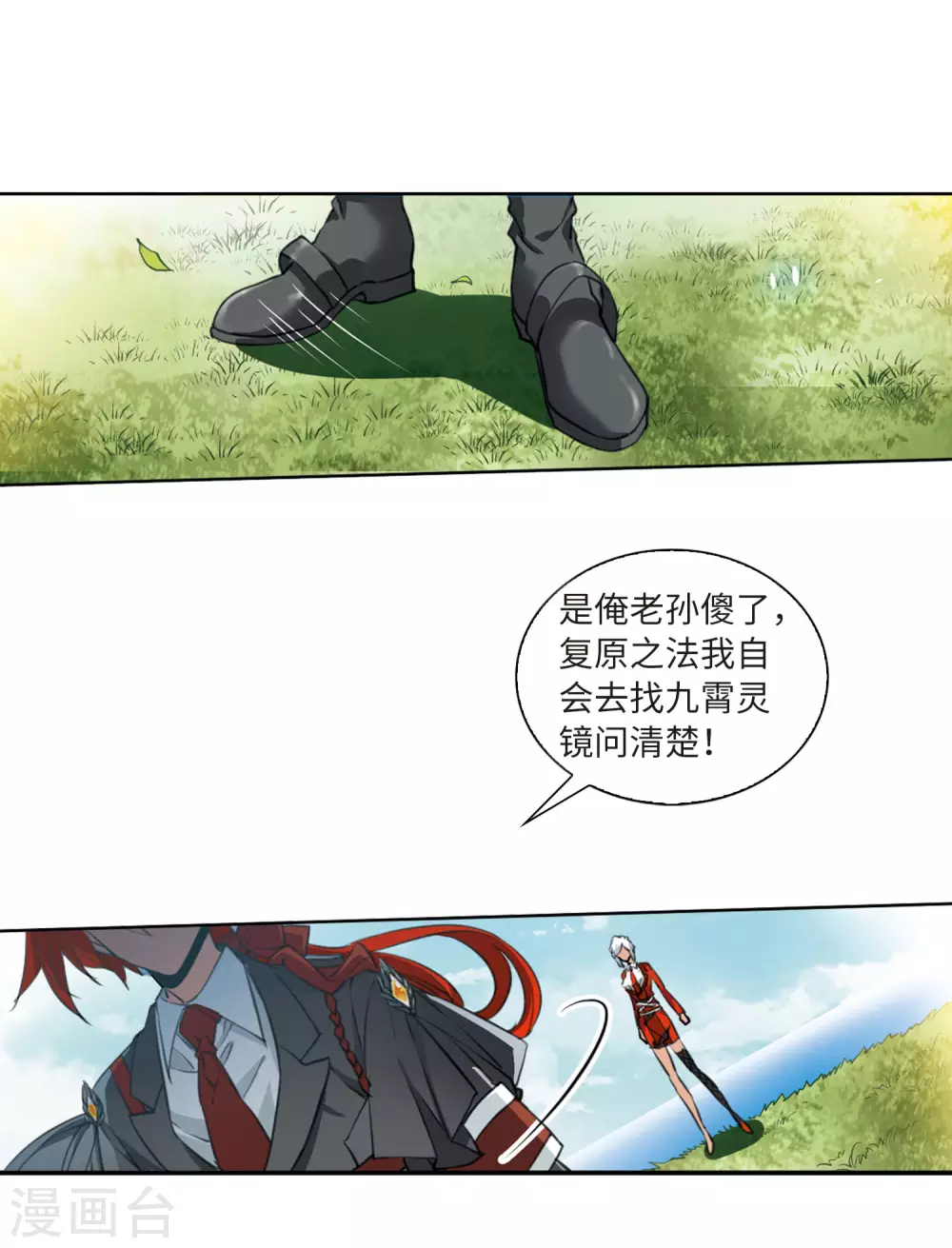 第2季14话 丧魂123