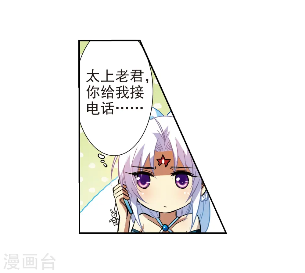 第48话 必须嫁给我40