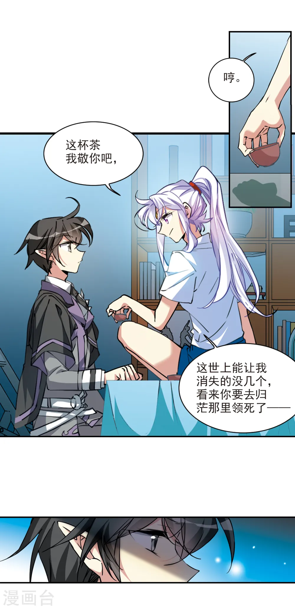 第2季106话 鬼神之恩212