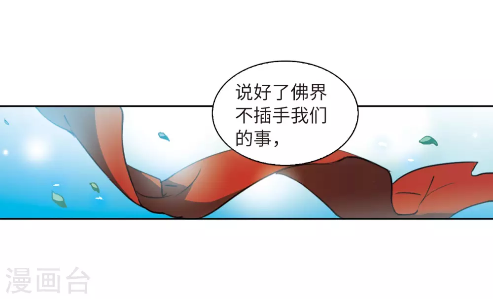 第2季42话 冥神毒株332