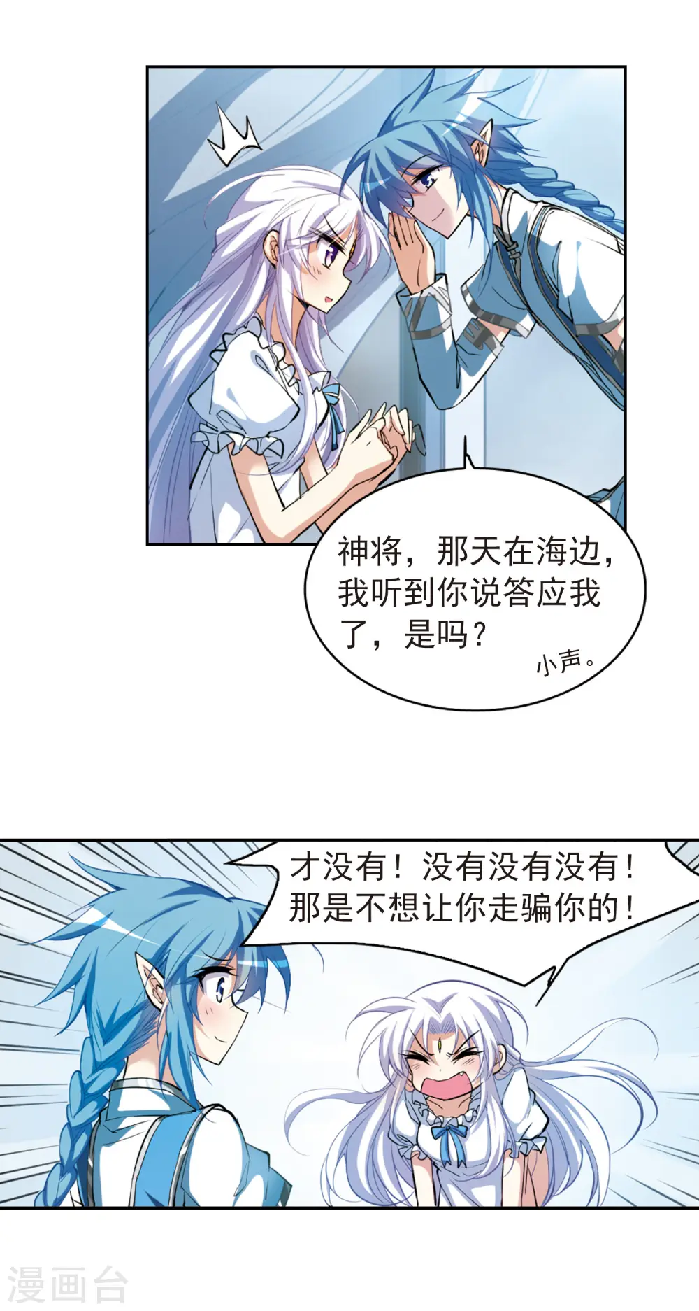 第136话 月下荧光6