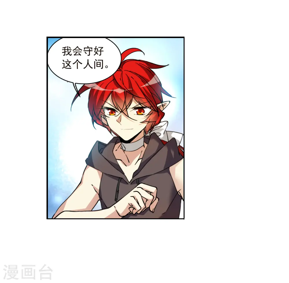 第2季153话 血月冥力16