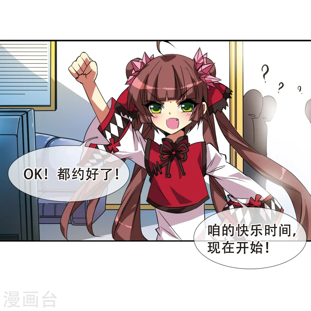 第69话 逗你玩30