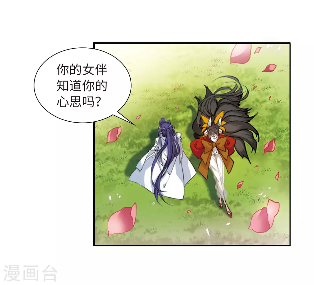 第2季34话 凤铃有别15