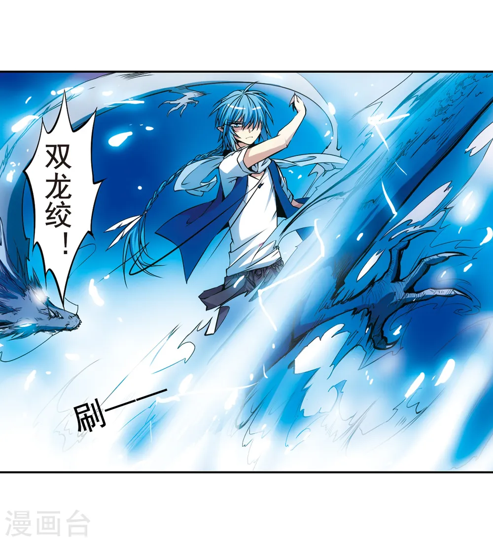 第25话 意想不到的突变31