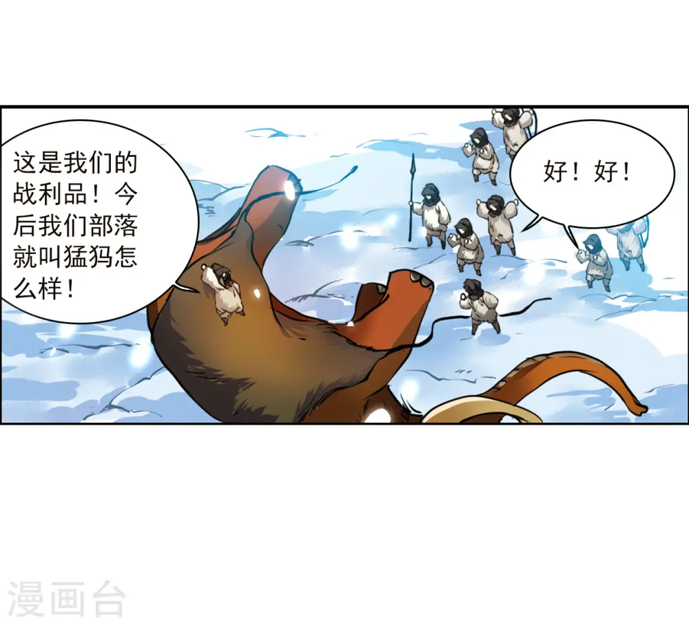 第2季140话 冰河往事330