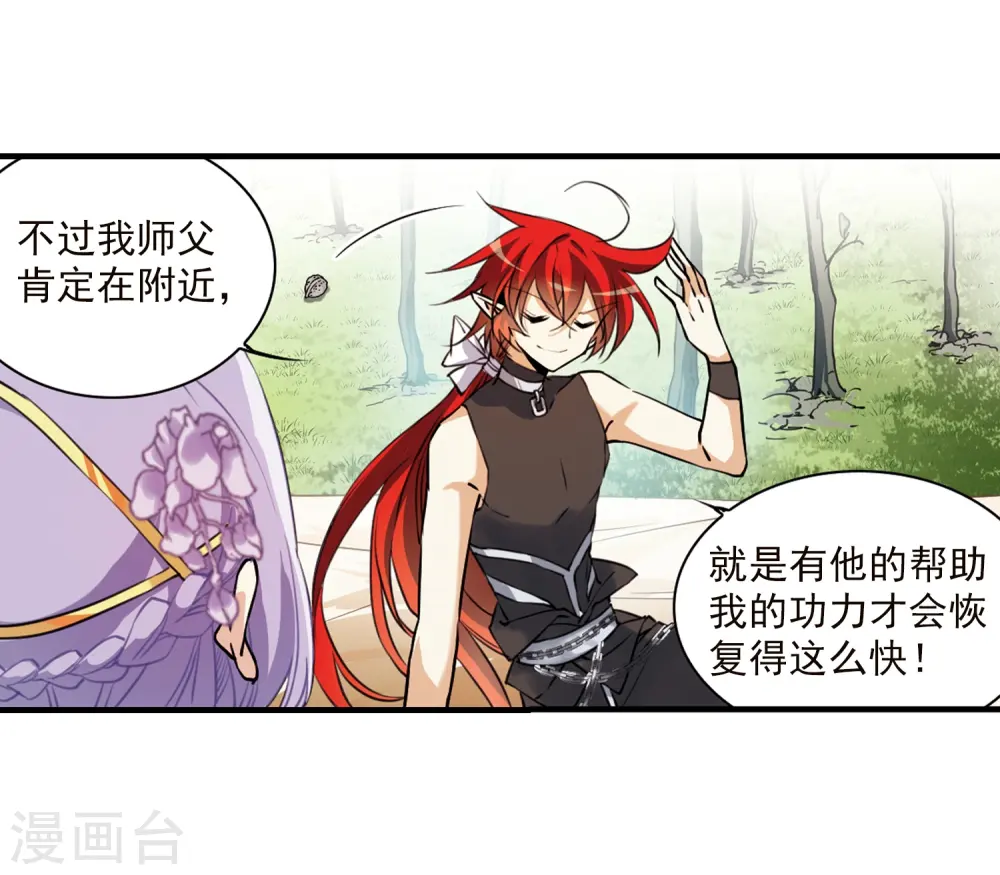 第352话 白羽近墨28