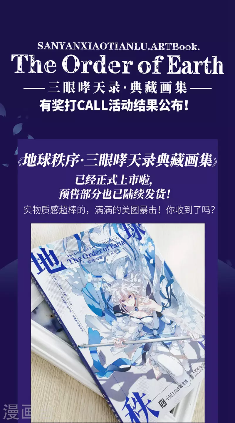 打CALL活动获奖名单0