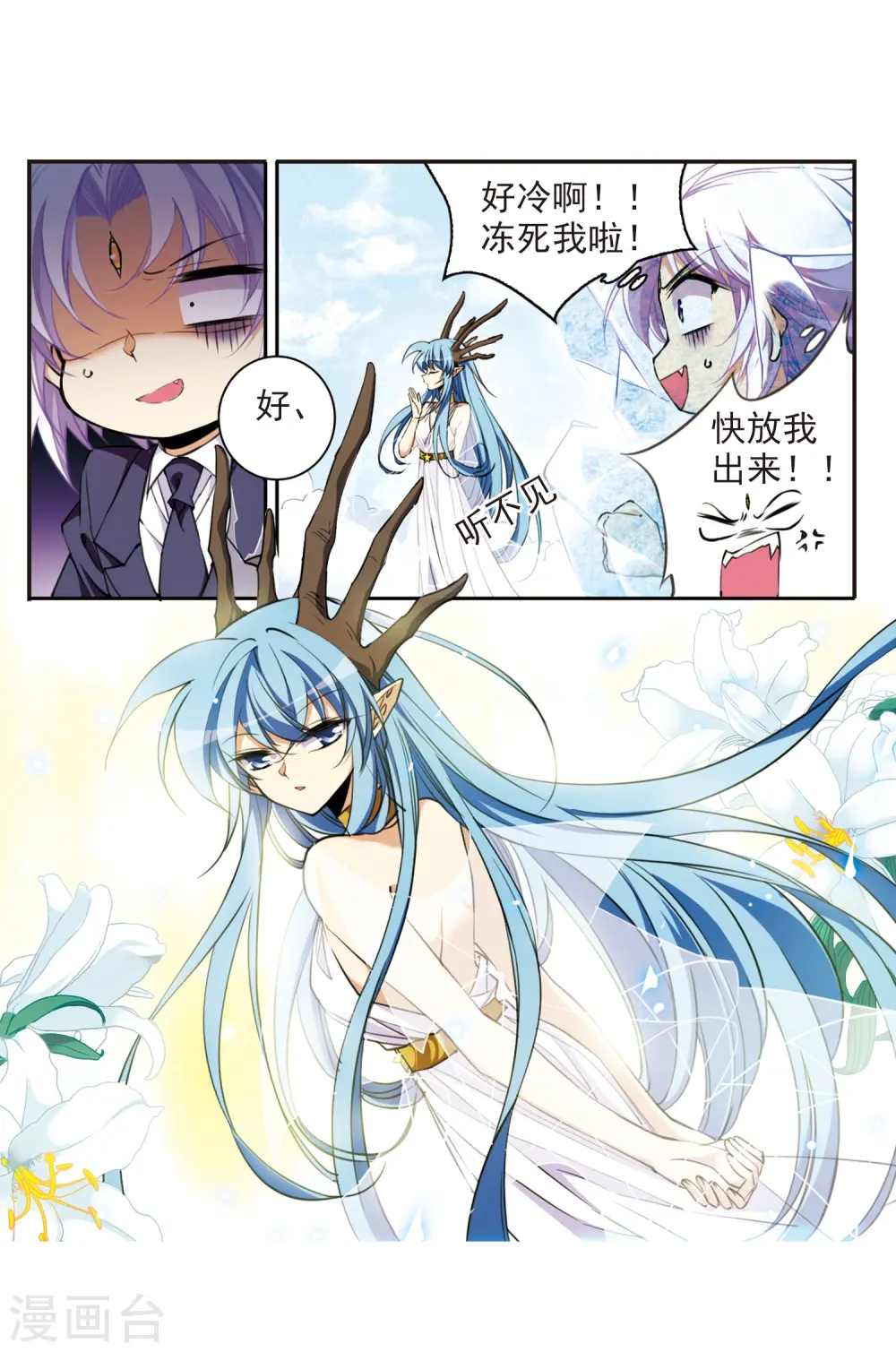 第224话 天宫的蓝龙111