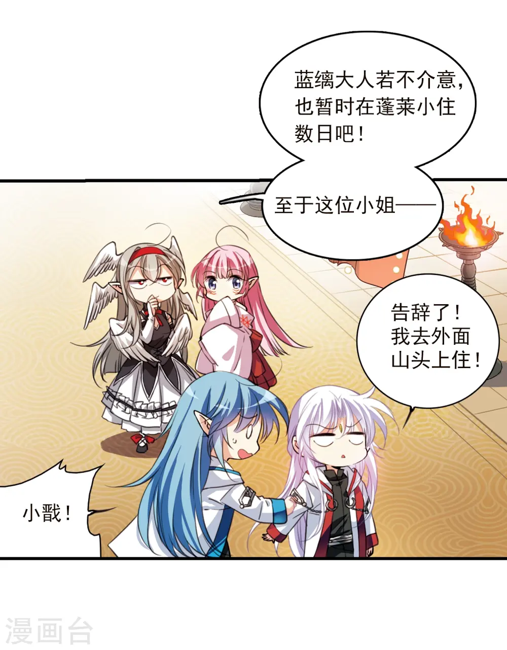 第358话 再入蓬莱311