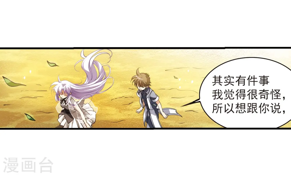 第257话 天机313