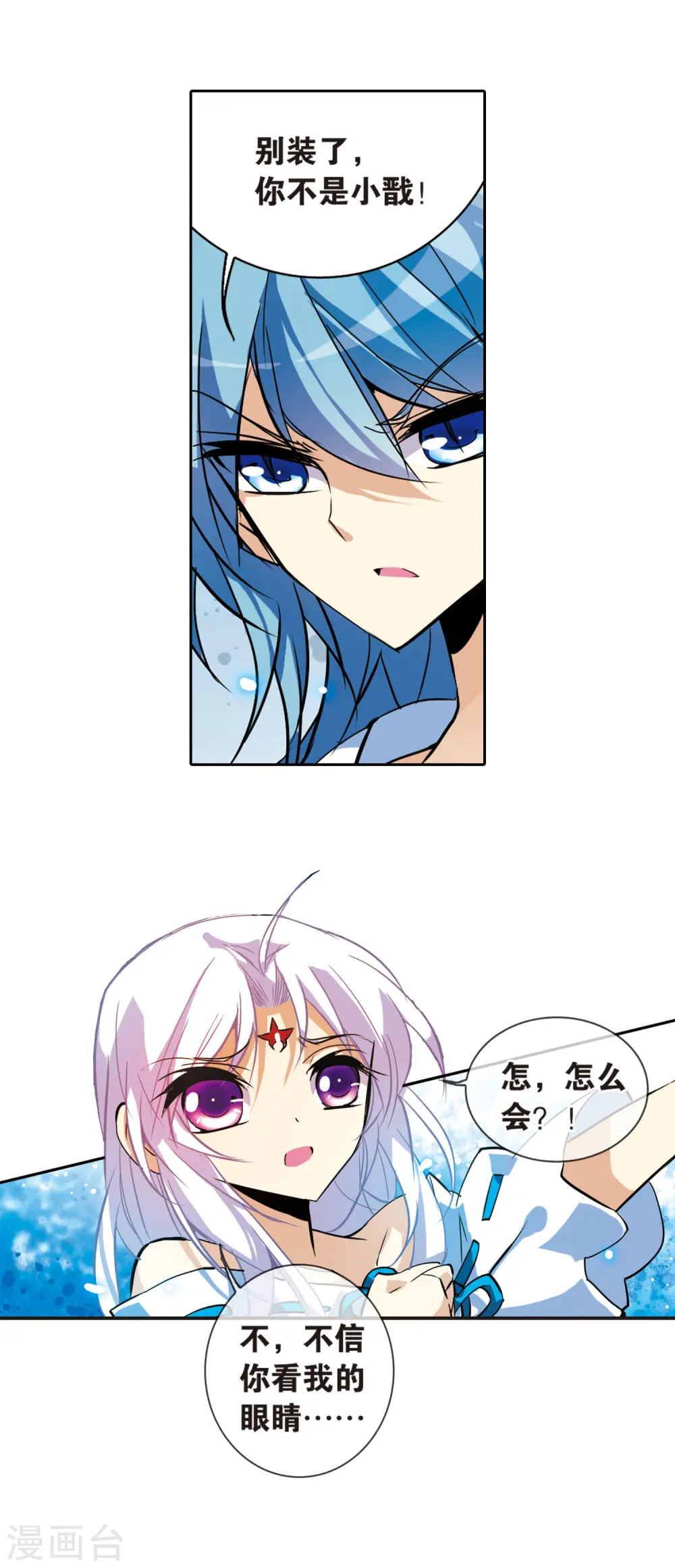 第89话 现出原形6