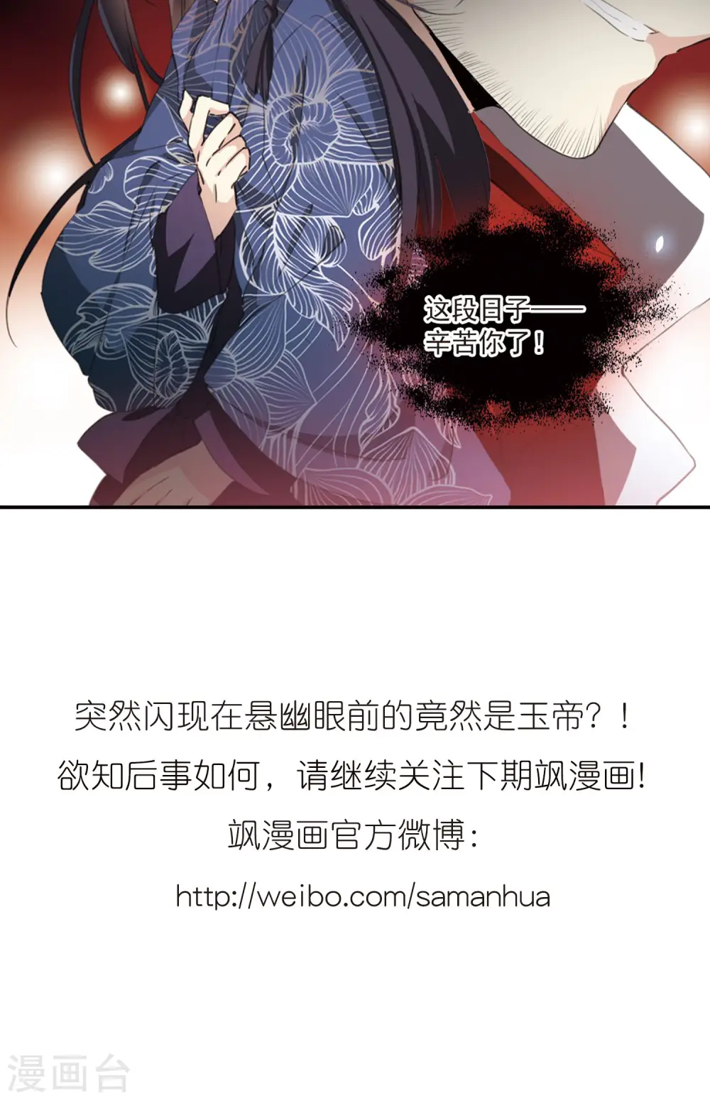 第389话 异动之眸222