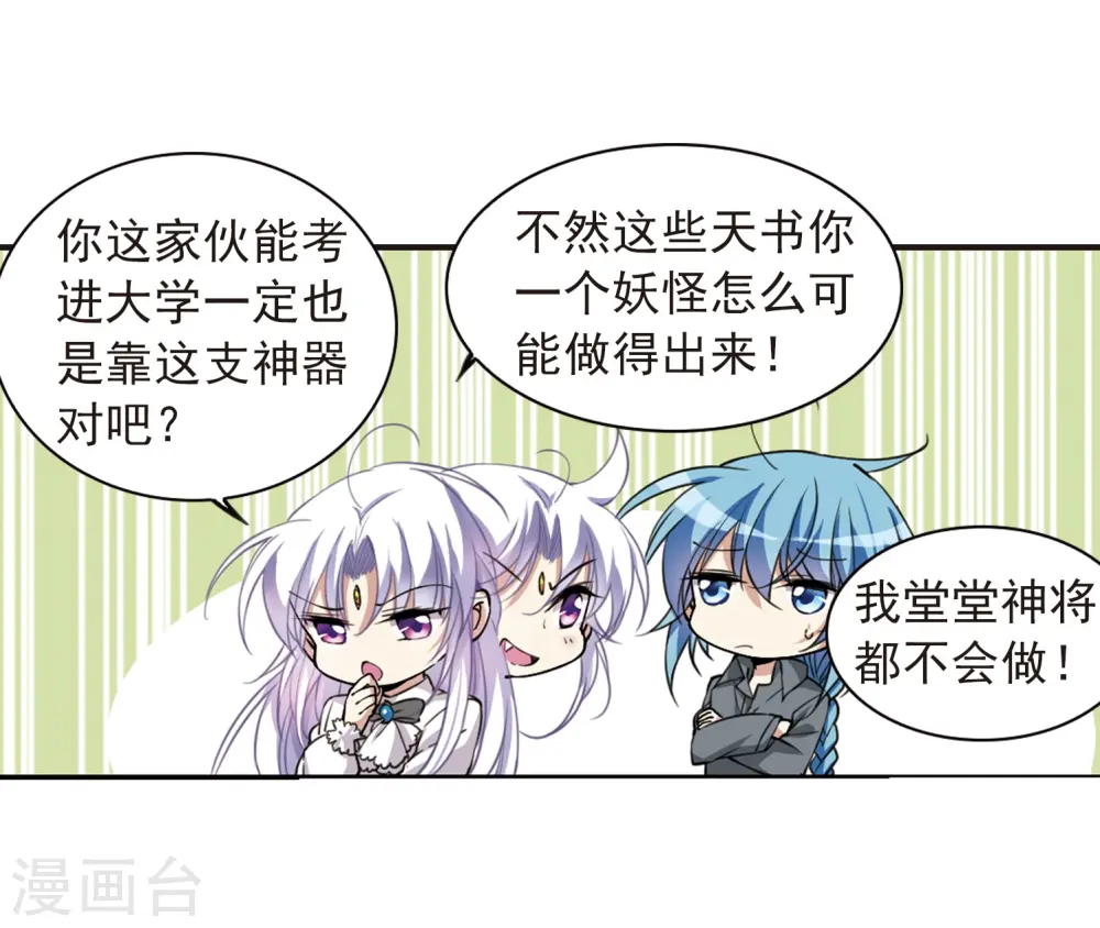 第283话 让我亲一下34