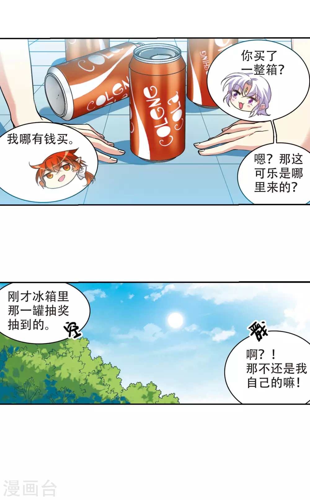 里之卷2 战神的休息日之冰阔落25