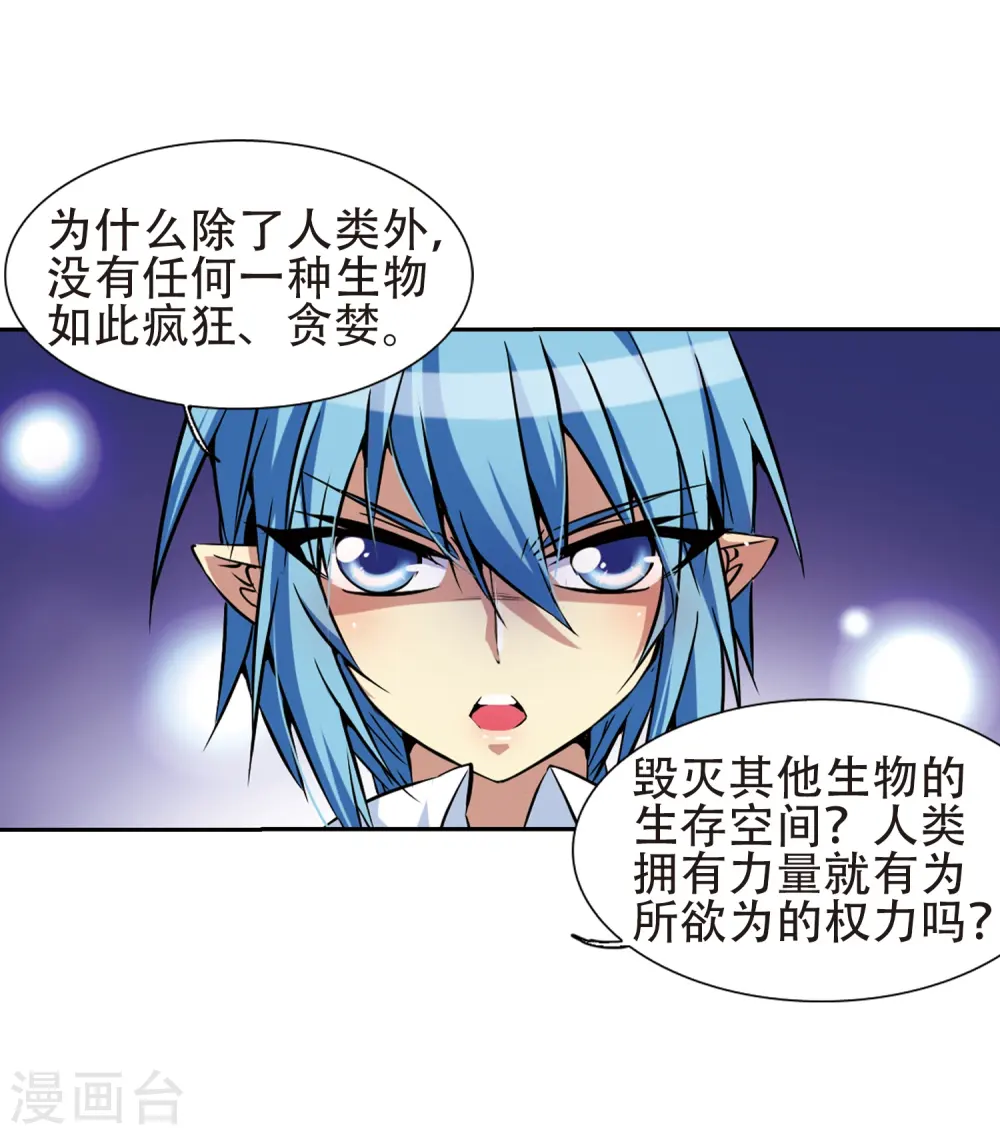 第41话 困惑19