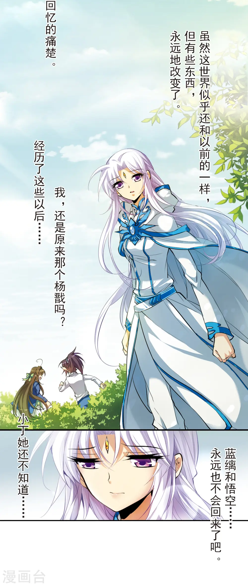 第135话 混沌元年12