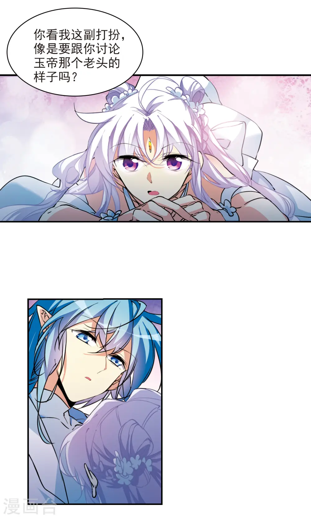 第2季76话 思之如狂29