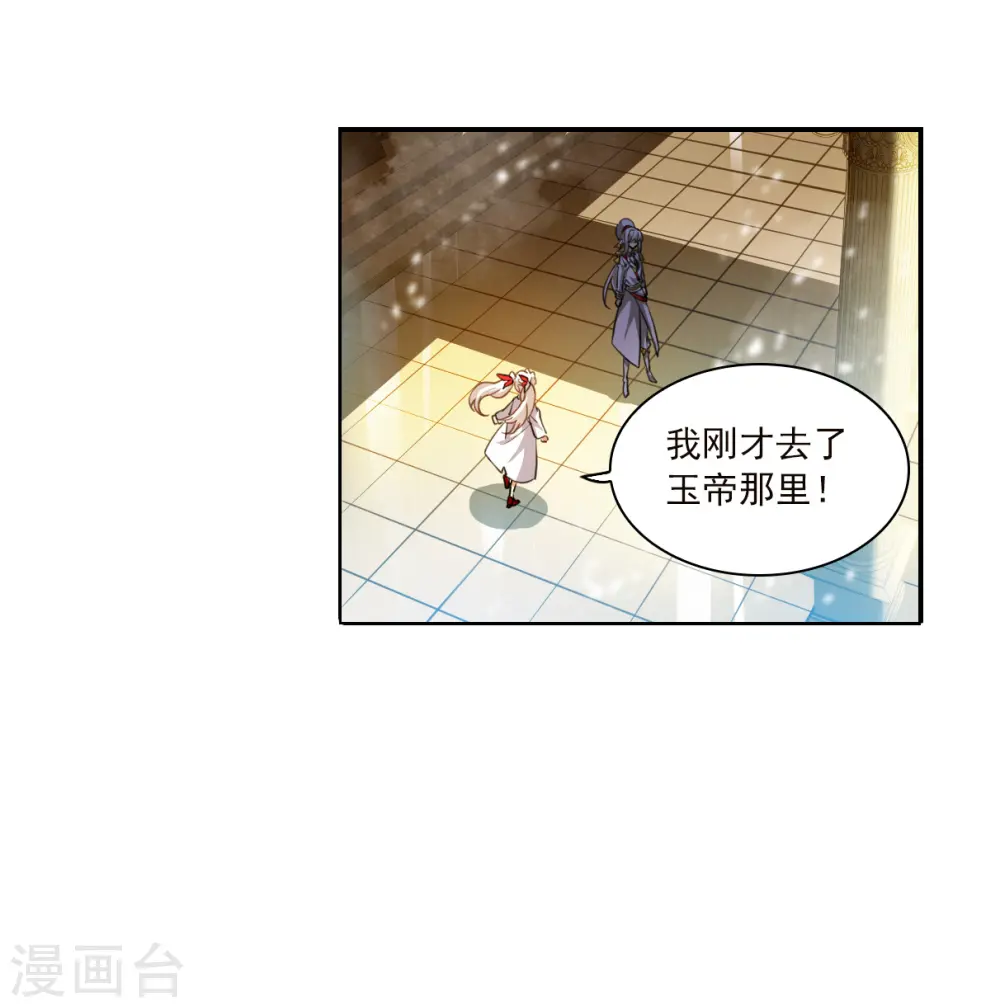 第2季133话 拔除心魔232
